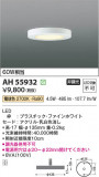 Koizumi ߾ LED AH55932þʾLEDη¡ʰΡѤ䡡Ҹ -LIGHTING DEPOT-