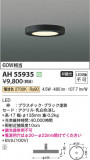 Koizumi ߾ LED AH55935þʾLEDη¡ʰΡѤ䡡Ҹ -LIGHTING DEPOT-