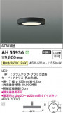 Koizumi ߾ LED AH55936þʾLEDη¡ʰΡѤ䡡Ҹ -LIGHTING DEPOT-
