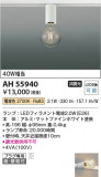 Koizumi ߾ LED AH55940þʾLEDη¡ʰΡѤ䡡Ҹ -LIGHTING DEPOT-