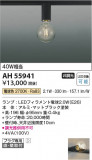 Koizumi ߾ LED AH55941þʾLEDη¡ʰΡѤ䡡Ҹ -LIGHTING DEPOT-