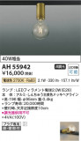 Koizumi ߾ LED AH55942þʾLEDη¡ʰΡѤ䡡Ҹ -LIGHTING DEPOT-