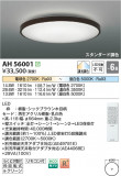Koizumi ߾ LED AH56001þʾLEDη¡ʰΡѤ䡡Ҹ -LIGHTING DEPOT-