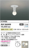 Koizumi ߾ LED AH56009þʾLEDη¡ʰΡѤ䡡Ҹ -LIGHTING DEPOT-