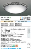 Koizumi ߾ LED AH56120þʾLEDη¡ʰΡѤ䡡Ҹ -LIGHTING DEPOT-