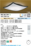 Koizumi ߾ LED AH56138þʾLEDη¡ʰΡѤ䡡Ҹ -LIGHTING DEPOT-