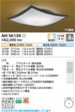 Koizumi ߾ LED AH56139þʾLEDη¡ʰΡѤ䡡Ҹ -LIGHTING DEPOT-