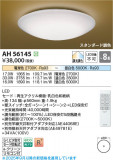 Koizumi ߾ LED AH56145þʾLEDη¡ʰΡѤ䡡Ҹ -LIGHTING DEPOT-