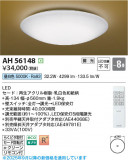 Koizumi ߾ LED AH56148þʾLEDη¡ʰΡѤ䡡Ҹ -LIGHTING DEPOT-