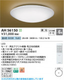 Koizumi ߾ LED AH56150þʾLEDη¡ʰΡѤ䡡Ҹ -LIGHTING DEPOT-