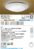 Koizumi ߾ LED AH56153þʾLEDη¡ʰΡѤ䡡Ҹ -LIGHTING DEPOT-