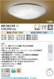 Koizumi ߾ LED AH56154þʾLEDη¡ʰΡѤ䡡Ҹ -LIGHTING DEPOT-