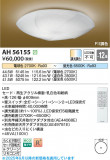 Koizumi ߾ LED AH56155þʾLEDη¡ʰΡѤ䡡Ҹ -LIGHTING DEPOT-
