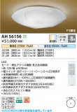 Koizumi ߾ LED AH56156þʾLEDη¡ʰΡѤ䡡Ҹ -LIGHTING DEPOT-