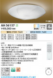 Koizumi ߾ LED AH56157þʾLEDη¡ʰΡѤ䡡Ҹ -LIGHTING DEPOT-