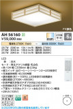 Koizumi ߾ LED AH56160þʾLEDη¡ʰΡѤ䡡Ҹ -LIGHTING DEPOT-