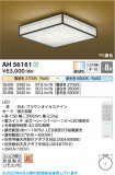 Koizumi ߾ LED AH56161þʾLEDη¡ʰΡѤ䡡Ҹ -LIGHTING DEPOT-