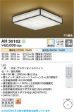 Koizumi ߾ LED AH56162þʾLEDη¡ʰΡѤ䡡Ҹ -LIGHTING DEPOT-