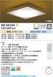 Koizumi ߾ LED AH56169þʾLEDη¡ʰΡѤ䡡Ҹ -LIGHTING DEPOT-