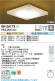 Koizumi ߾ LED AH56173þʾLEDη¡ʰΡѤ䡡Ҹ -LIGHTING DEPOT-