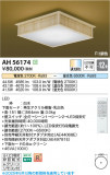 Koizumi ߾ LED AH56174þʾLEDη¡ʰΡѤ䡡Ҹ -LIGHTING DEPOT-