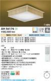 Koizumi ߾ LED AH56176þʾLEDη¡ʰΡѤ䡡Ҹ -LIGHTING DEPOT-