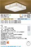 Koizumi ߾ LED AH56177þʾLEDη¡ʰΡѤ䡡Ҹ -LIGHTING DEPOT-