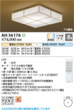 Koizumi ߾ LED AH56178þʾLEDη¡ʰΡѤ䡡Ҹ -LIGHTING DEPOT-
