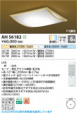 Koizumi ߾ LED AH56182þʾLEDη¡ʰΡѤ䡡Ҹ -LIGHTING DEPOT-