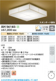 Koizumi ߾ LED AH56183þʾLEDη¡ʰΡѤ䡡Ҹ -LIGHTING DEPOT-