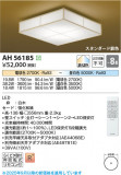 Koizumi ߾ LED AH56185þʾLEDη¡ʰΡѤ䡡Ҹ -LIGHTING DEPOT-