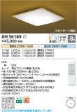Koizumi ߾ LED AH56189þʾLEDη¡ʰΡѤ䡡Ҹ -LIGHTING DEPOT-