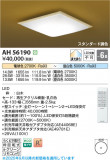 Koizumi ߾ LED AH56190þʾLEDη¡ʰΡѤ䡡Ҹ -LIGHTING DEPOT-