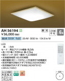 Koizumi ߾ LED AH56194þʾLEDη¡ʰΡѤ䡡Ҹ -LIGHTING DEPOT-