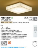 Koizumi ߾ LED AH56199þʾLEDη¡ʰΡѤ䡡Ҹ -LIGHTING DEPOT-