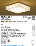 Koizumi ߾ LED AH56201þʾLEDη¡ʰΡѤ䡡Ҹ -LIGHTING DEPOT-