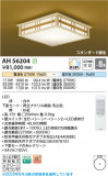Koizumi ߾ LED AH56204þʾLEDη¡ʰΡѤ䡡Ҹ -LIGHTING DEPOT-
