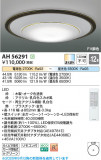 Koizumi ߾ LED AH56291þʾLEDη¡ʰΡѤ䡡Ҹ -LIGHTING DEPOT-