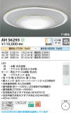 Koizumi ߾ LED AH56293þʾLEDη¡ʰΡѤ䡡Ҹ -LIGHTING DEPOT-