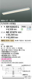 Koizumi ߾ LED١饤  AH92025LþʾLEDη¡ʰΡѤ䡡Ҹ -LIGHTING DEPOT-