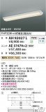 Koizumi ߾ LED١饤  AH92027LþʾLEDη¡ʰΡѤ䡡Ҹ -LIGHTING DEPOT-