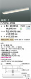 Koizumi ߾ LED١饤  AH92029LþʾLEDη¡ʰΡѤ䡡Ҹ -LIGHTING DEPOT-