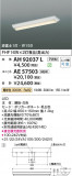 Koizumi ߾ LED١饤  AH92037LþʾLEDη¡ʰΡѤ䡡Ҹ -LIGHTING DEPOT-