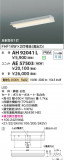 Koizumi ߾ LED١饤  AH92041LþʾLEDη¡ʰΡѤ䡡Ҹ -LIGHTING DEPOT-