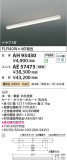 Koizumi ߾ LED١饤  AH93430þʾLEDη¡ʰΡѤ䡡Ҹ -LIGHTING DEPOT-