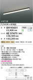 Koizumi ߾ LED١饤  AH93431þʾLEDη¡ʰΡѤ䡡Ҹ -LIGHTING DEPOT-
