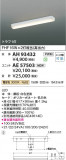 Koizumi ߾ LED١饤  AH93432þʾLEDη¡ʰΡѤ䡡Ҹ -LIGHTING DEPOT-