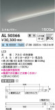 Koizumi ߾ LEDܾ AL50366þʾLEDη¡ʰΡѤ䡡Ҹ -LIGHTING DEPOT-