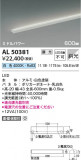 Koizumi ߾ LEDܾ AL50381þʾLEDη¡ʰΡѤ䡡Ҹ -LIGHTING DEPOT-