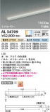 Koizumi ߾ LEDܾ AL54709þʾLEDη¡ʰΡѤ䡡Ҹ -LIGHTING DEPOT-